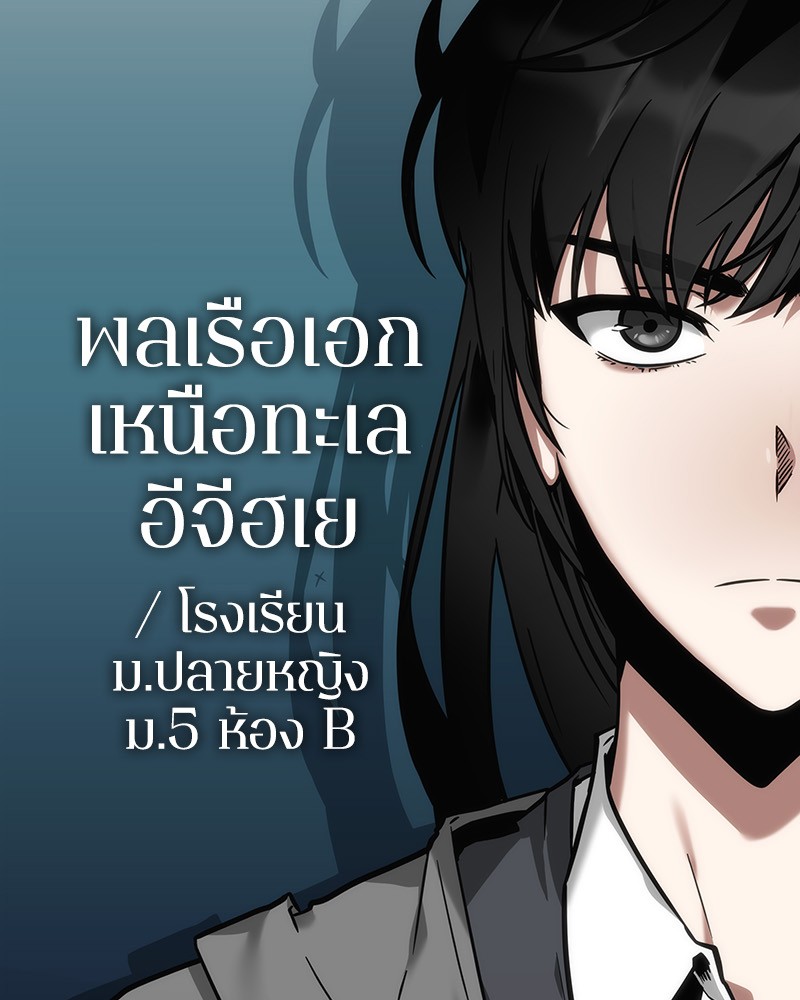 อ่าน Omnicient Reader Viewpoint ตอนที่ 26 หน้า 122