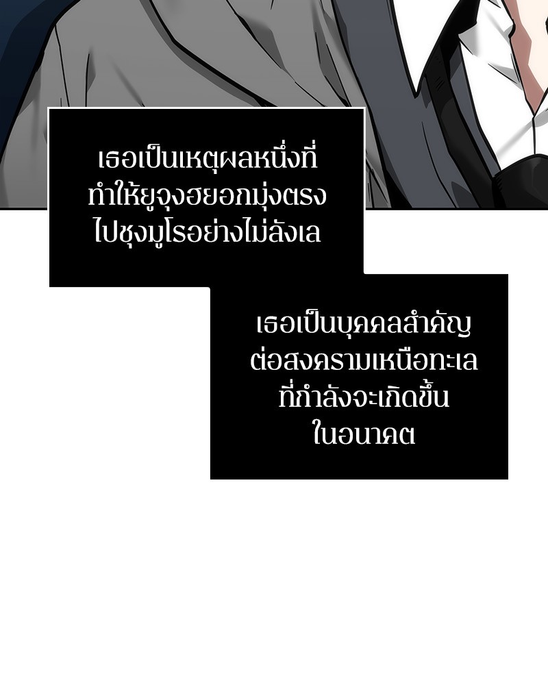 อ่าน Omnicient Reader Viewpoint ตอนที่ 26 หน้า 123
