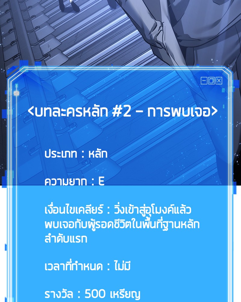อ่าน Omnicient Reader Viewpoint ตอนที่ 26 หน้า 129