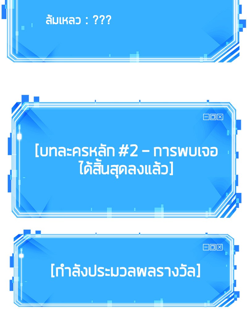 อ่าน Omnicient Reader Viewpoint ตอนที่ 26 หน้า 130