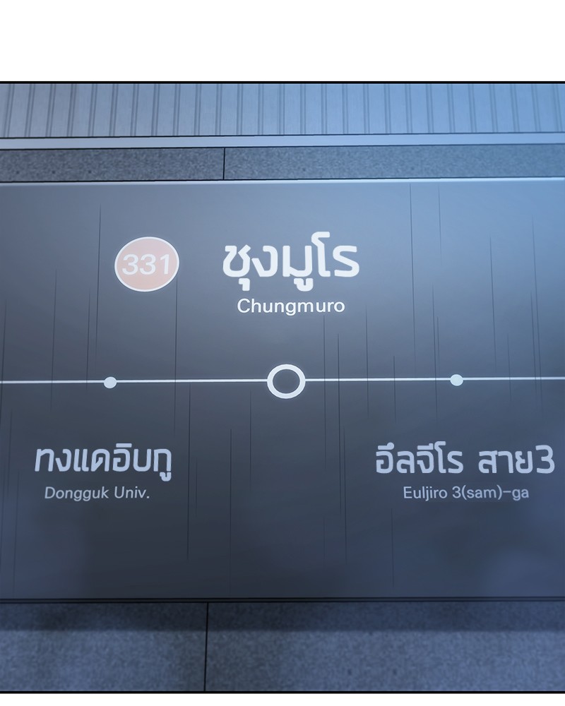 อ่าน Omnicient Reader Viewpoint ตอนที่ 27 หน้า 3