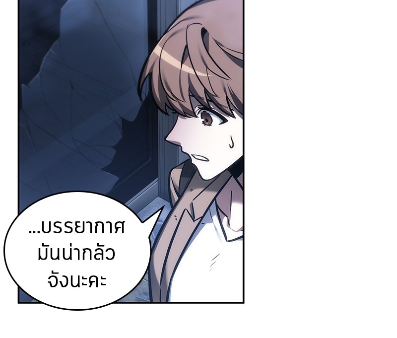 อ่าน Omnicient Reader Viewpoint ตอนที่ 27 หน้า 8