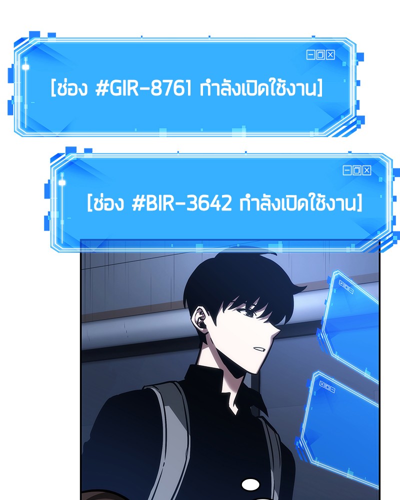 อ่าน Omnicient Reader Viewpoint ตอนที่ 27 หน้า 9