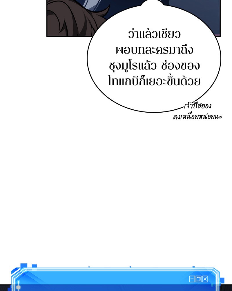 อ่าน Omnicient Reader Viewpoint ตอนที่ 27 หน้า 10