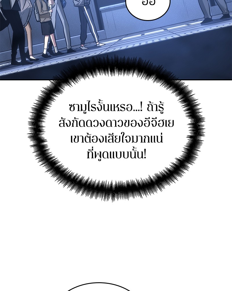 อ่าน Omnicient Reader Viewpoint ตอนที่ 27 หน้า 13