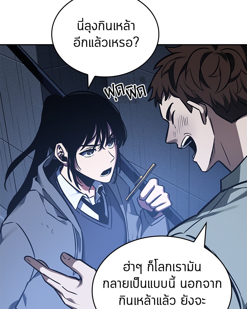 อ่าน Omnicient Reader Viewpoint ตอนที่ 27 หน้า 14