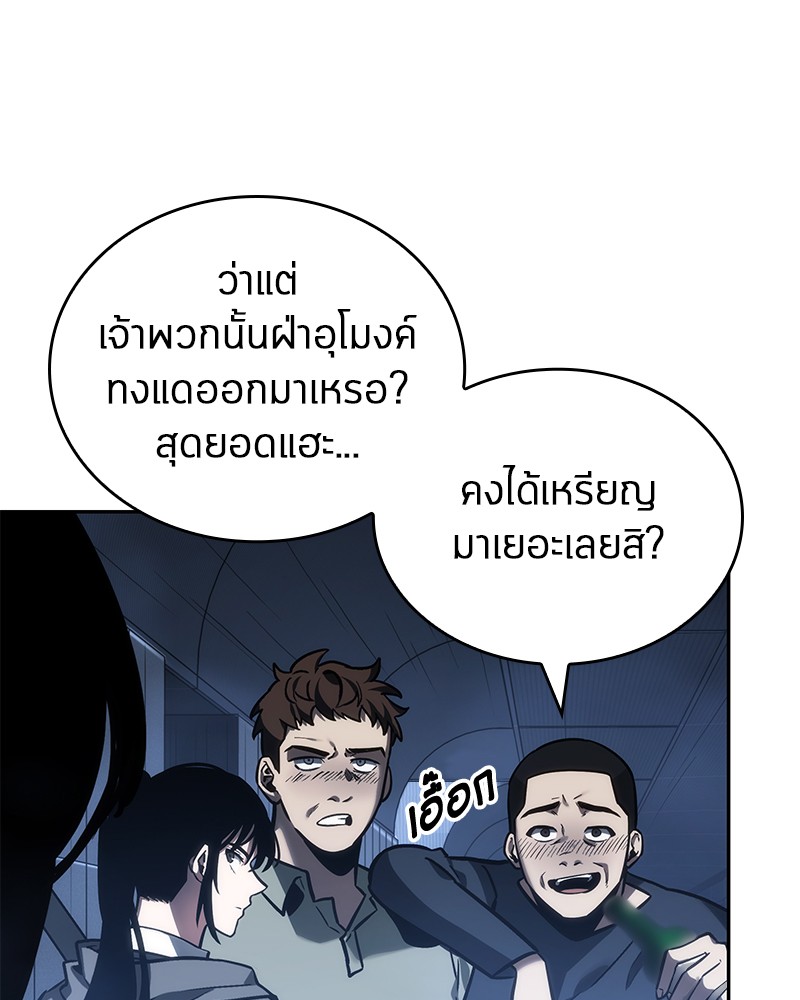 อ่าน Omnicient Reader Viewpoint ตอนที่ 27 หน้า 16