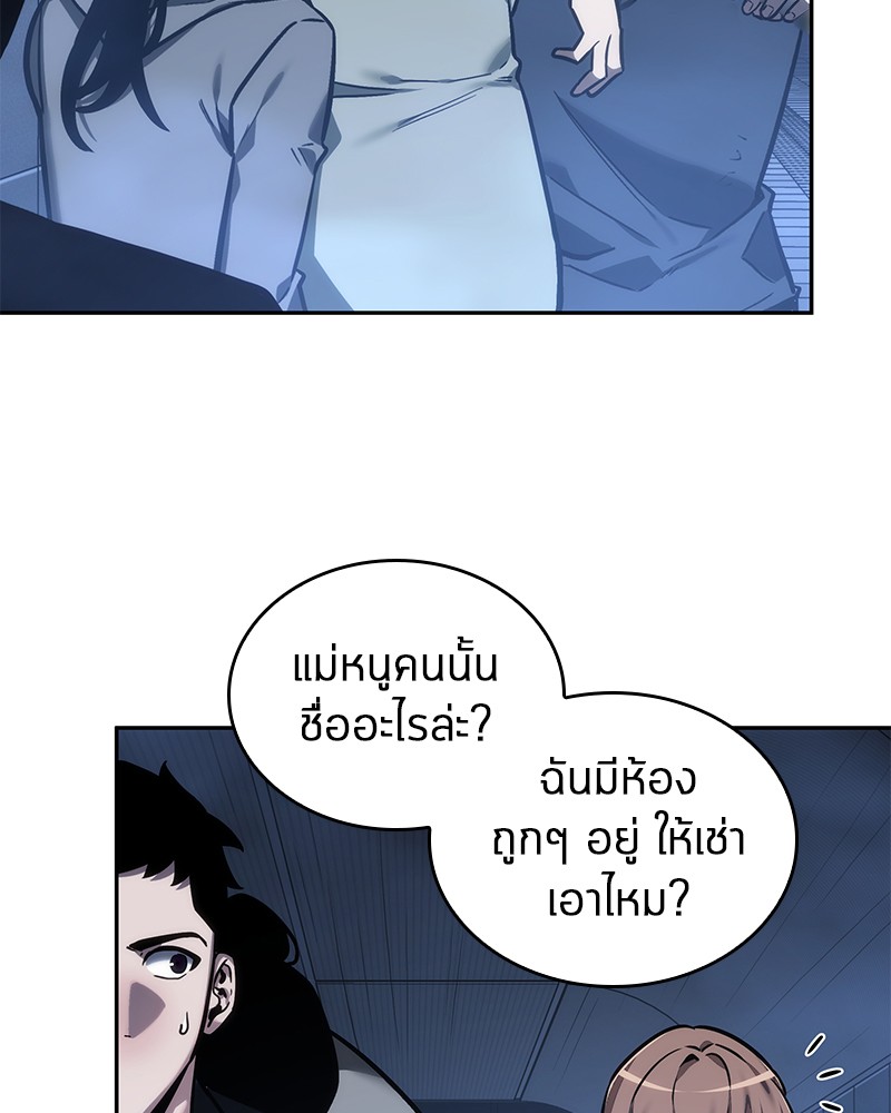 อ่าน Omnicient Reader Viewpoint ตอนที่ 27 หน้า 17