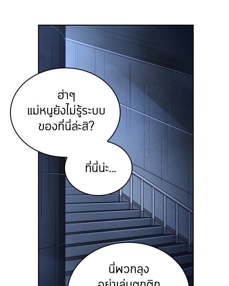 อ่าน Omnicient Reader Viewpoint ตอนที่ 27 หน้า 19