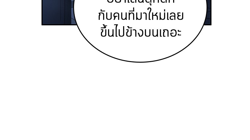 อ่าน Omnicient Reader Viewpoint ตอนที่ 27 หน้า 20
