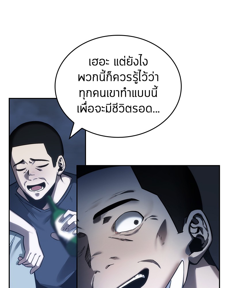 อ่าน Omnicient Reader Viewpoint ตอนที่ 27 หน้า 21