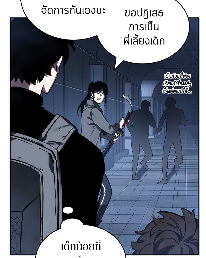 อ่าน Omnicient Reader Viewpoint ตอนที่ 27 หน้า 25