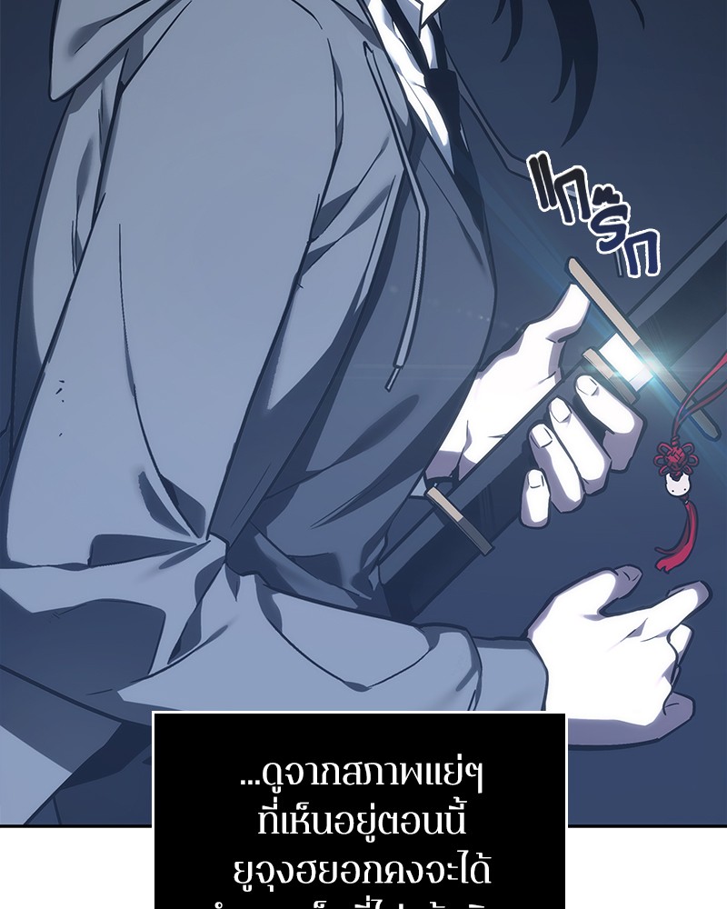 อ่าน Omnicient Reader Viewpoint ตอนที่ 27 หน้า 35