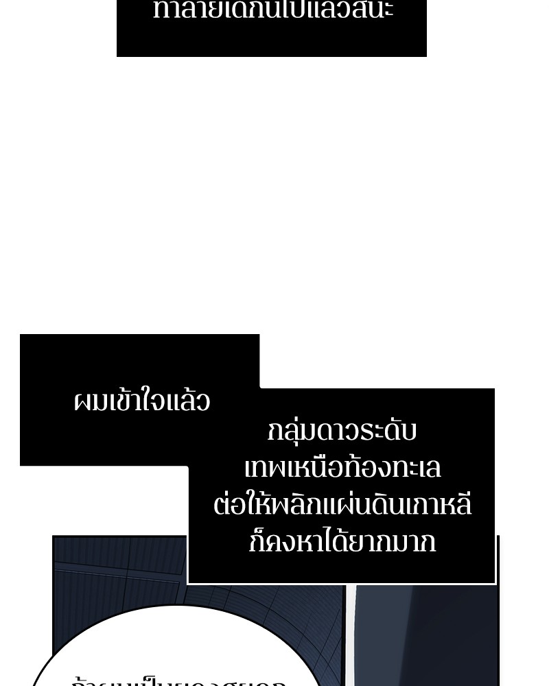 อ่าน Omnicient Reader Viewpoint ตอนที่ 27 หน้า 36