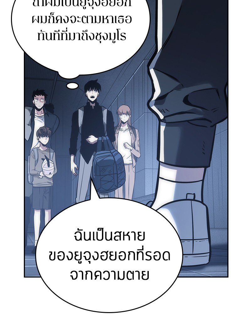 อ่าน Omnicient Reader Viewpoint ตอนที่ 27 หน้า 37