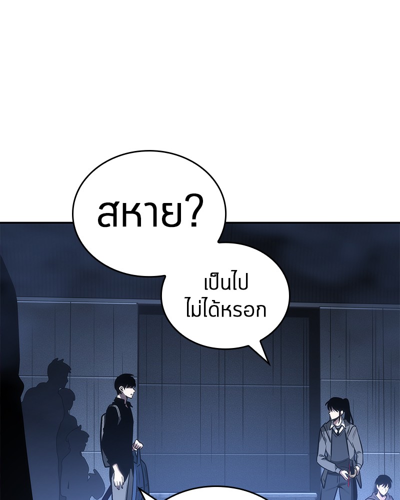 อ่าน Omnicient Reader Viewpoint ตอนที่ 27 หน้า 38