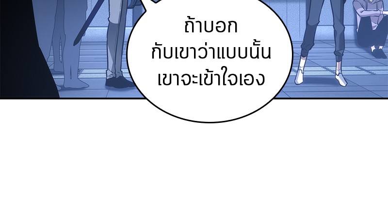 อ่าน Omnicient Reader Viewpoint ตอนที่ 27 หน้า 39