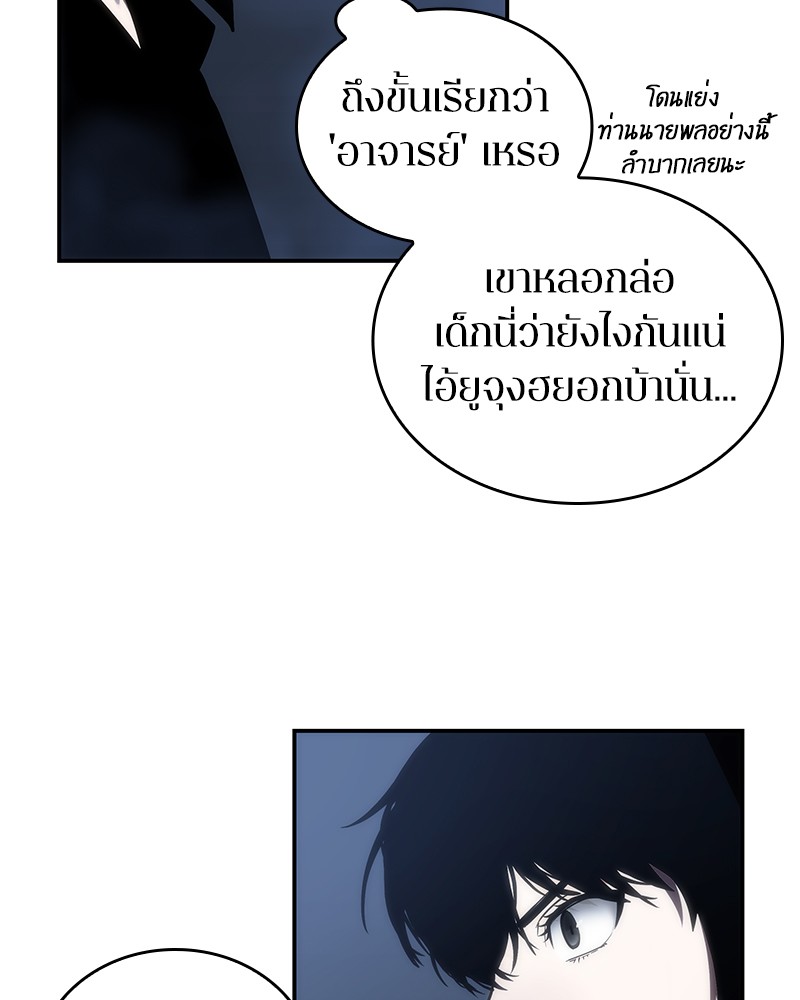 อ่าน Omnicient Reader Viewpoint ตอนที่ 27 หน้า 41