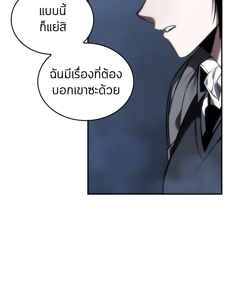 อ่าน Omnicient Reader Viewpoint ตอนที่ 27 หน้า 42