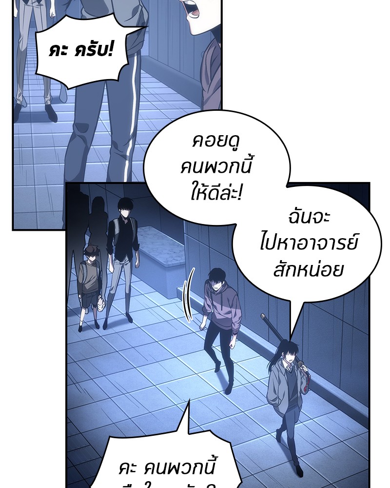 อ่าน Omnicient Reader Viewpoint ตอนที่ 27 หน้า 45