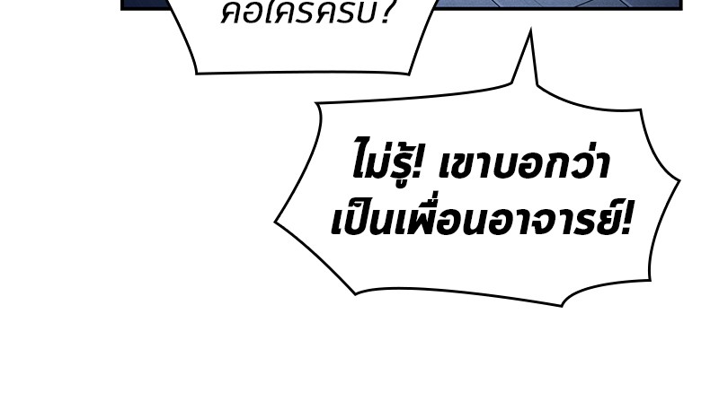 อ่าน Omnicient Reader Viewpoint ตอนที่ 27 หน้า 46