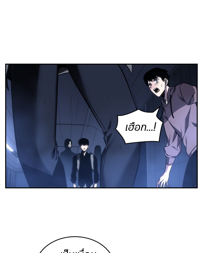 อ่าน Omnicient Reader Viewpoint ตอนที่ 27 หน้า 47
