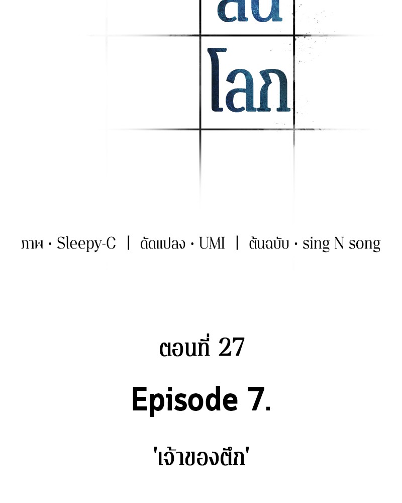 อ่าน Omnicient Reader Viewpoint ตอนที่ 27 หน้า 53