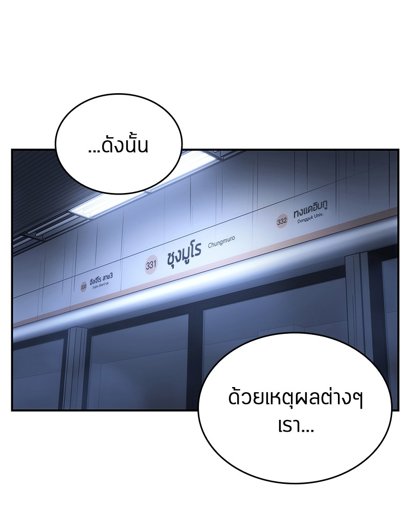 อ่าน Omnicient Reader Viewpoint ตอนที่ 27 หน้า 55