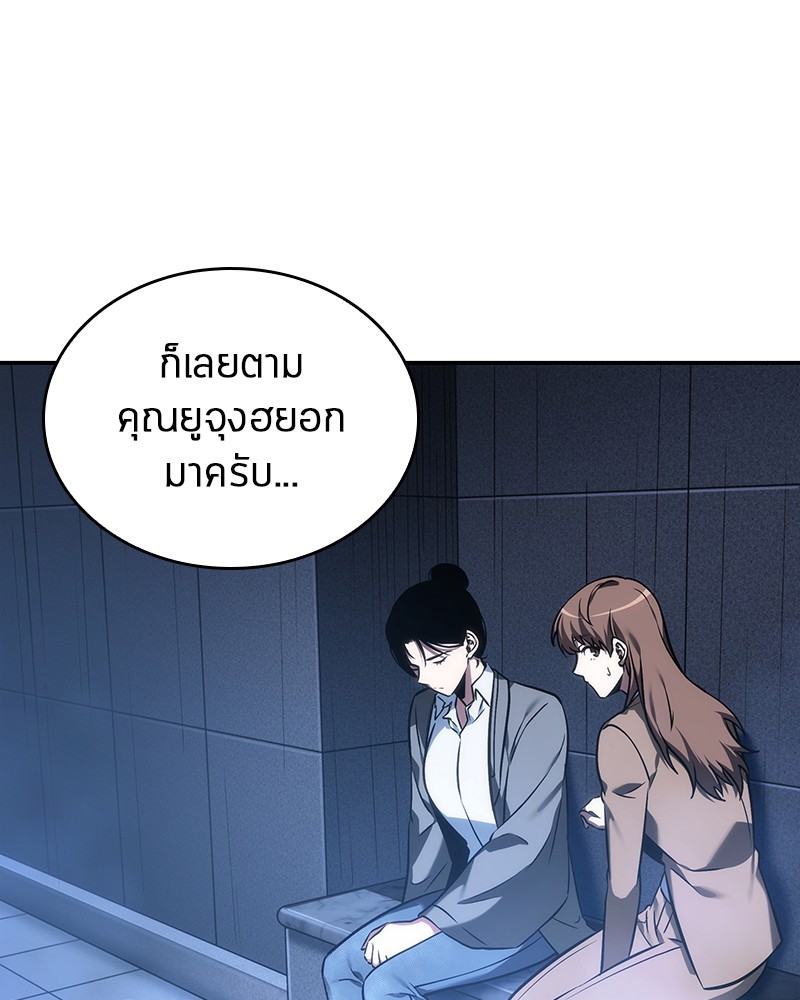 อ่าน Omnicient Reader Viewpoint ตอนที่ 27 หน้า 56