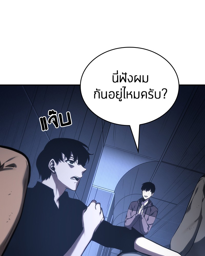 อ่าน Omnicient Reader Viewpoint ตอนที่ 27 หน้า 58