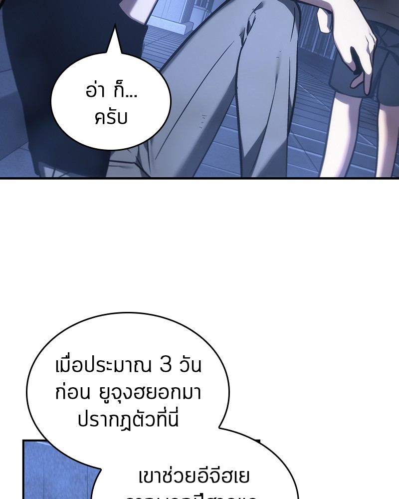 อ่าน Omnicient Reader Viewpoint ตอนที่ 27 หน้า 59