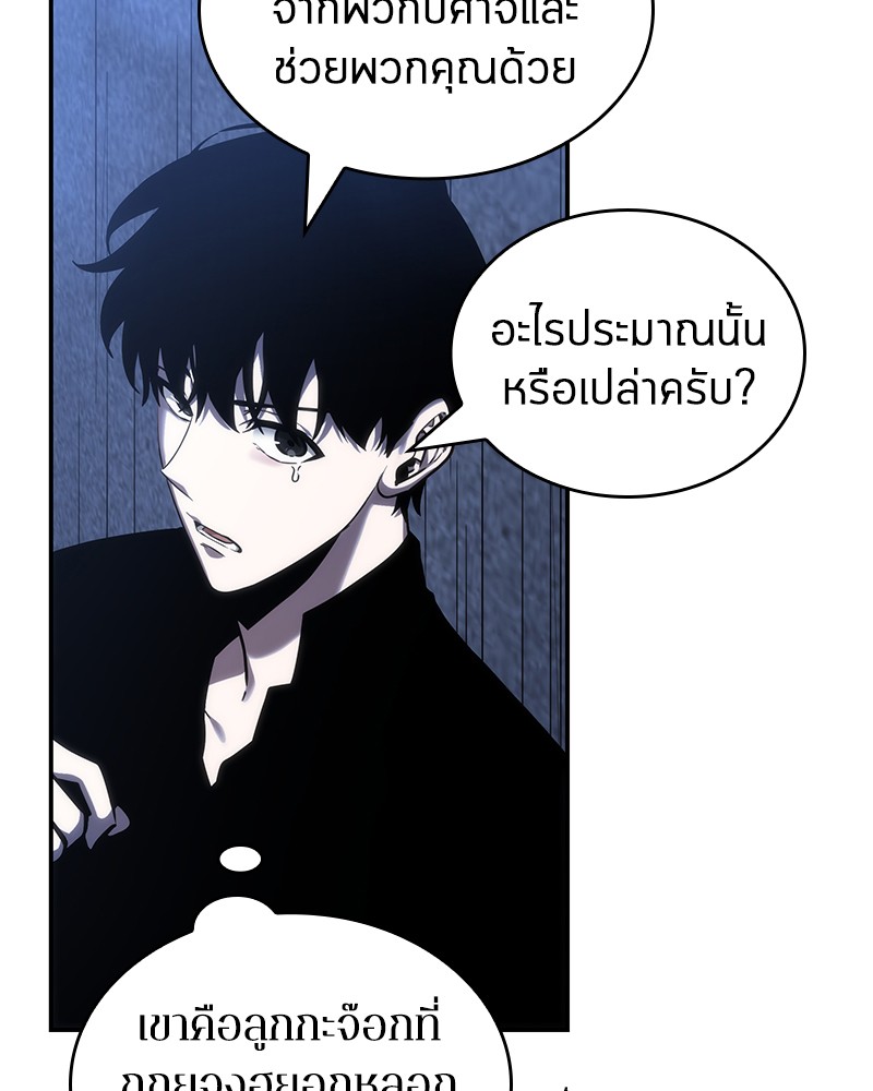 อ่าน Omnicient Reader Viewpoint ตอนที่ 27 หน้า 60