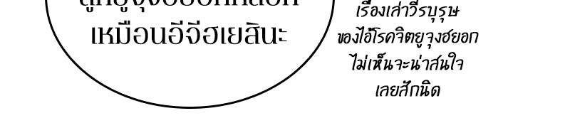 อ่าน Omnicient Reader Viewpoint ตอนที่ 27 หน้า 61