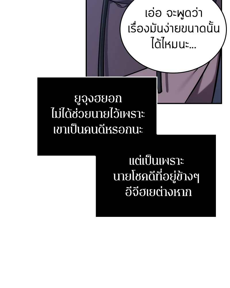 อ่าน Omnicient Reader Viewpoint ตอนที่ 27 หน้า 63
