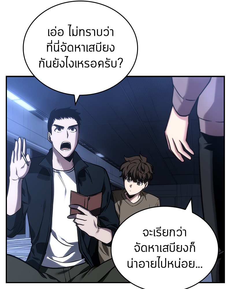 อ่าน Omnicient Reader Viewpoint ตอนที่ 27 หน้า 64