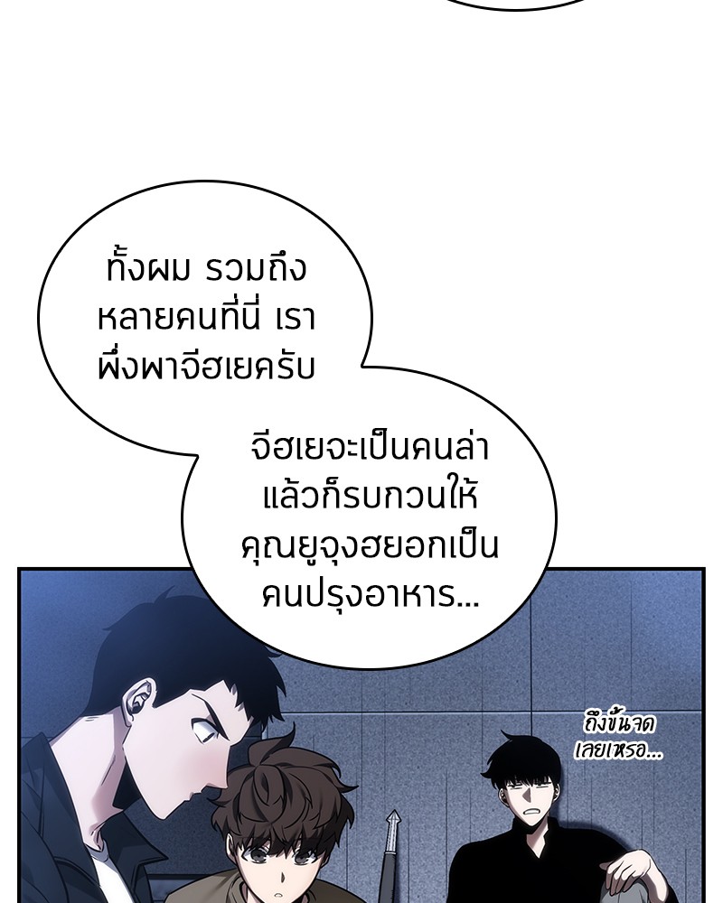 อ่าน Omnicient Reader Viewpoint ตอนที่ 27 หน้า 65