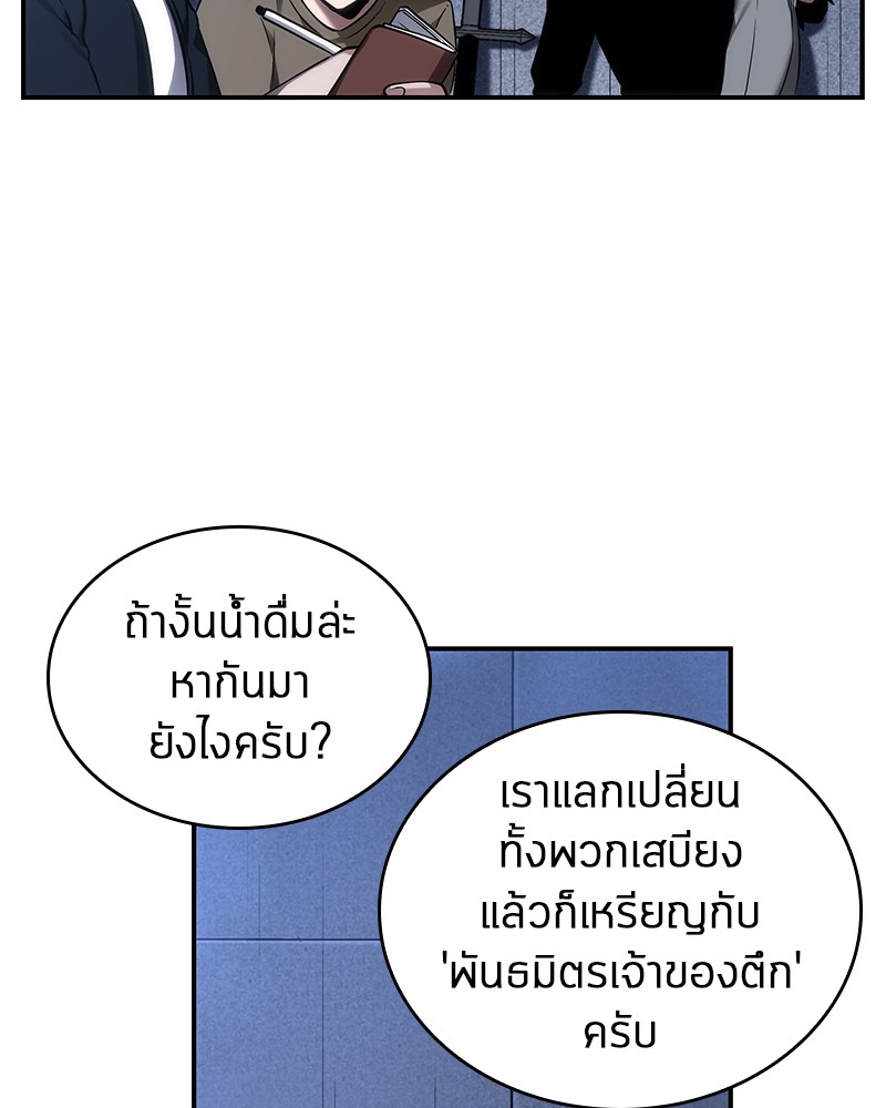 อ่าน Omnicient Reader Viewpoint ตอนที่ 27 หน้า 66