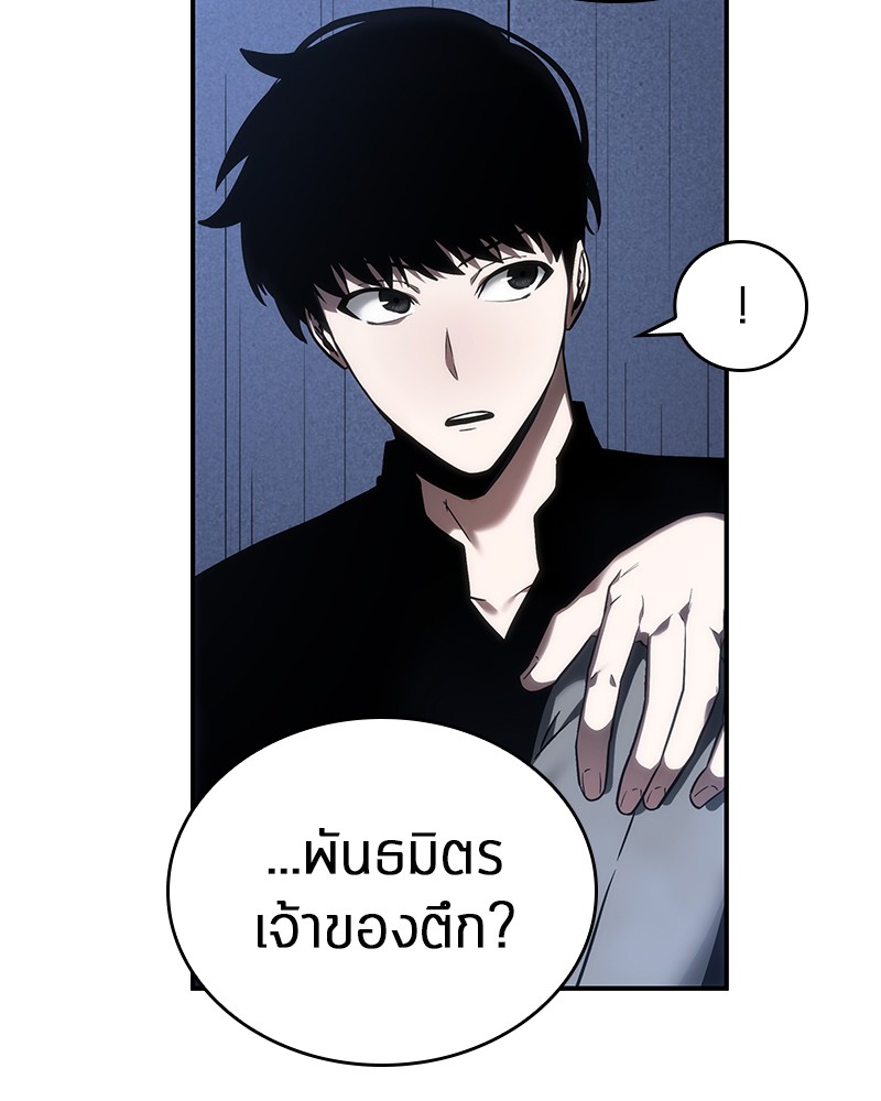 อ่าน Omnicient Reader Viewpoint ตอนที่ 27 หน้า 67