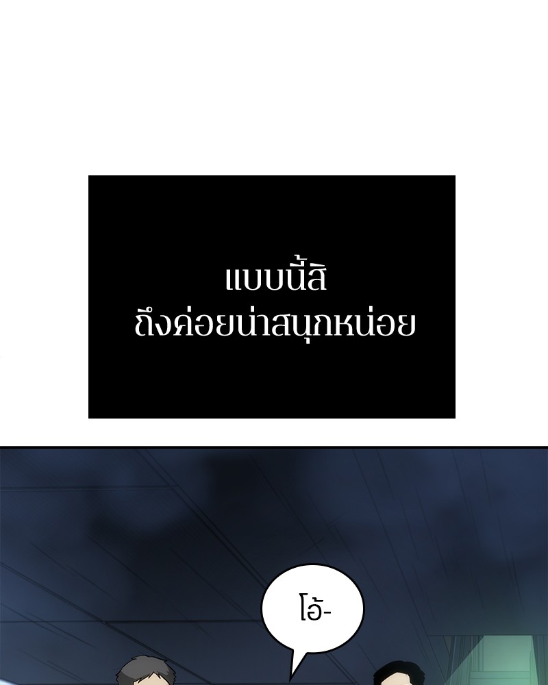 อ่าน Omnicient Reader Viewpoint ตอนที่ 27 หน้า 69