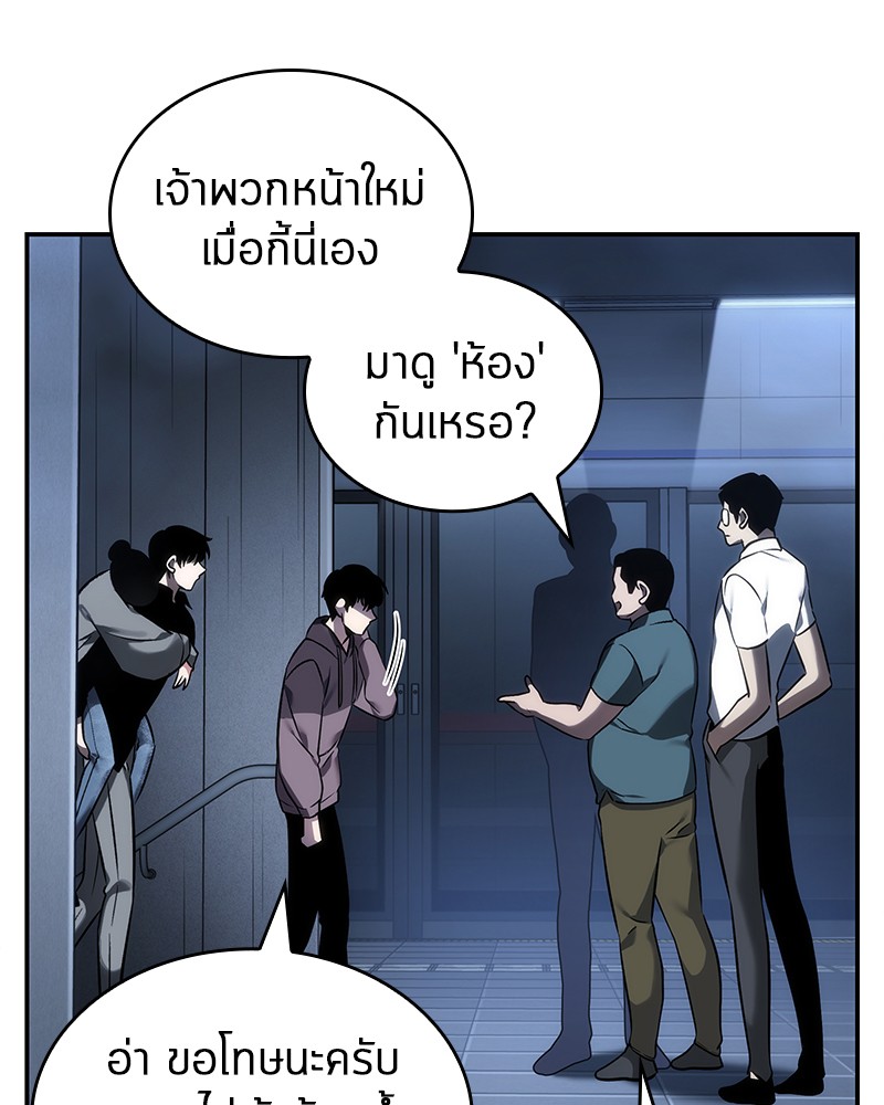 อ่าน Omnicient Reader Viewpoint ตอนที่ 27 หน้า 71