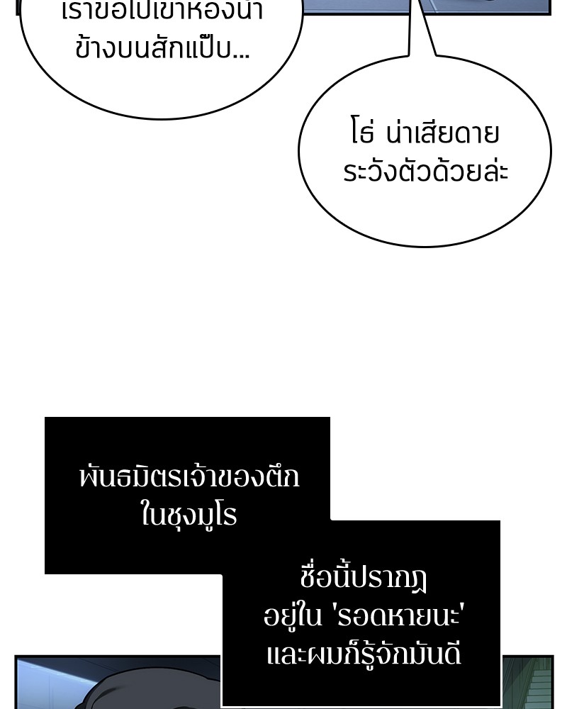 อ่าน Omnicient Reader Viewpoint ตอนที่ 27 หน้า 72