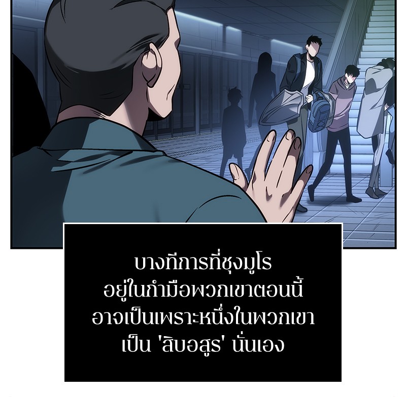 อ่าน Omnicient Reader Viewpoint ตอนที่ 27 หน้า 73