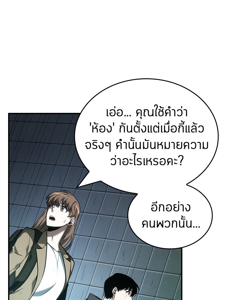 อ่าน Omnicient Reader Viewpoint ตอนที่ 27 หน้า 74