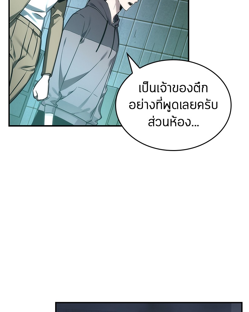 อ่าน Omnicient Reader Viewpoint ตอนที่ 27 หน้า 75
