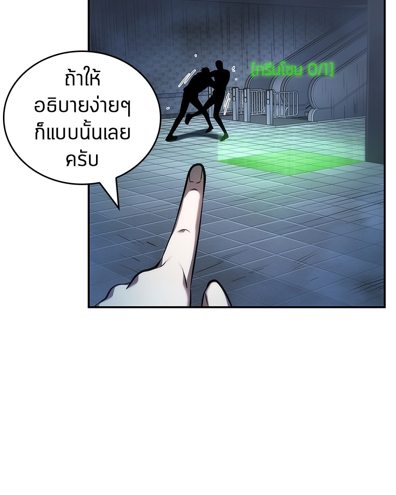 อ่าน Omnicient Reader Viewpoint ตอนที่ 27 หน้า 76