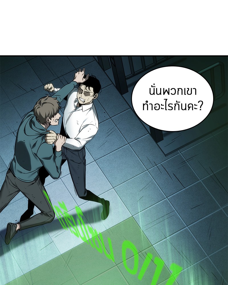 อ่าน Omnicient Reader Viewpoint ตอนที่ 27 หน้า 77