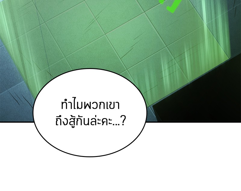 อ่าน Omnicient Reader Viewpoint ตอนที่ 27 หน้า 78