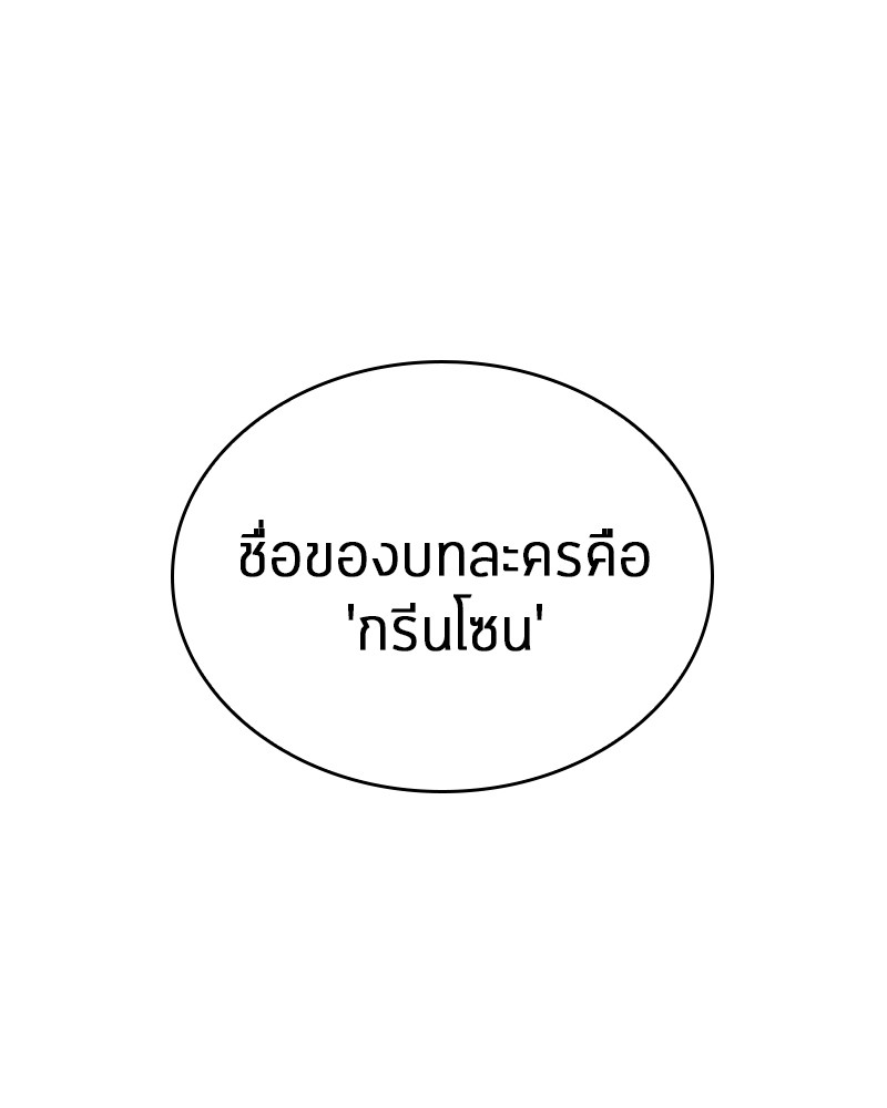 อ่าน Omnicient Reader Viewpoint ตอนที่ 27 หน้า 79
