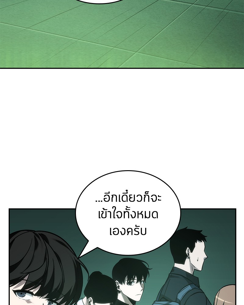 อ่าน Omnicient Reader Viewpoint ตอนที่ 27 หน้า 81