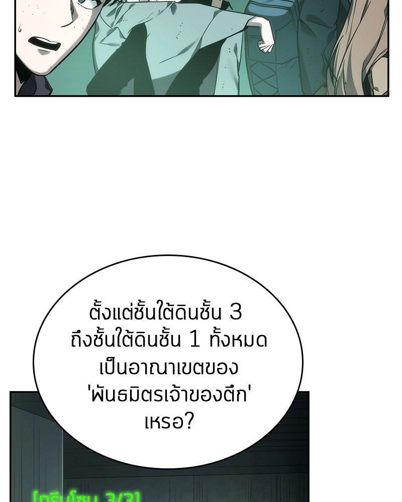 อ่าน Omnicient Reader Viewpoint ตอนที่ 27 หน้า 82